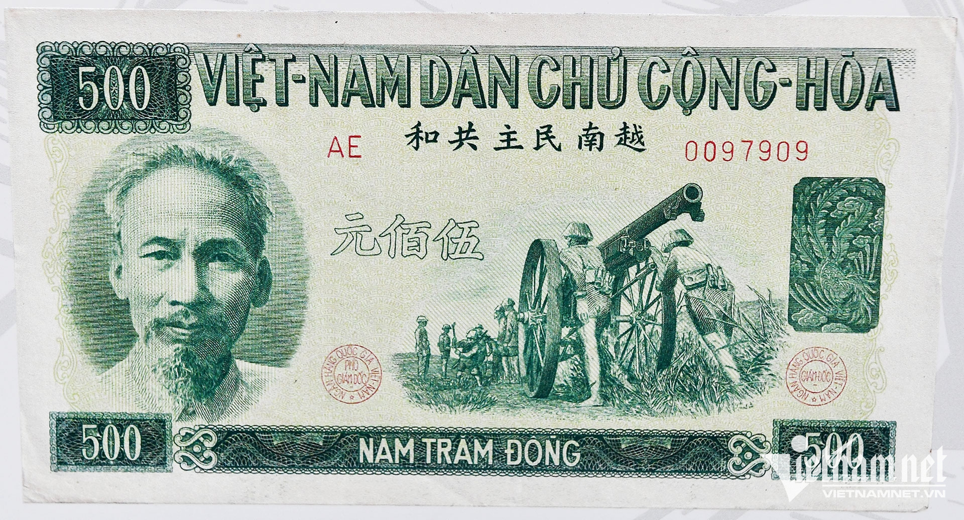 vn banknotes32.jpg