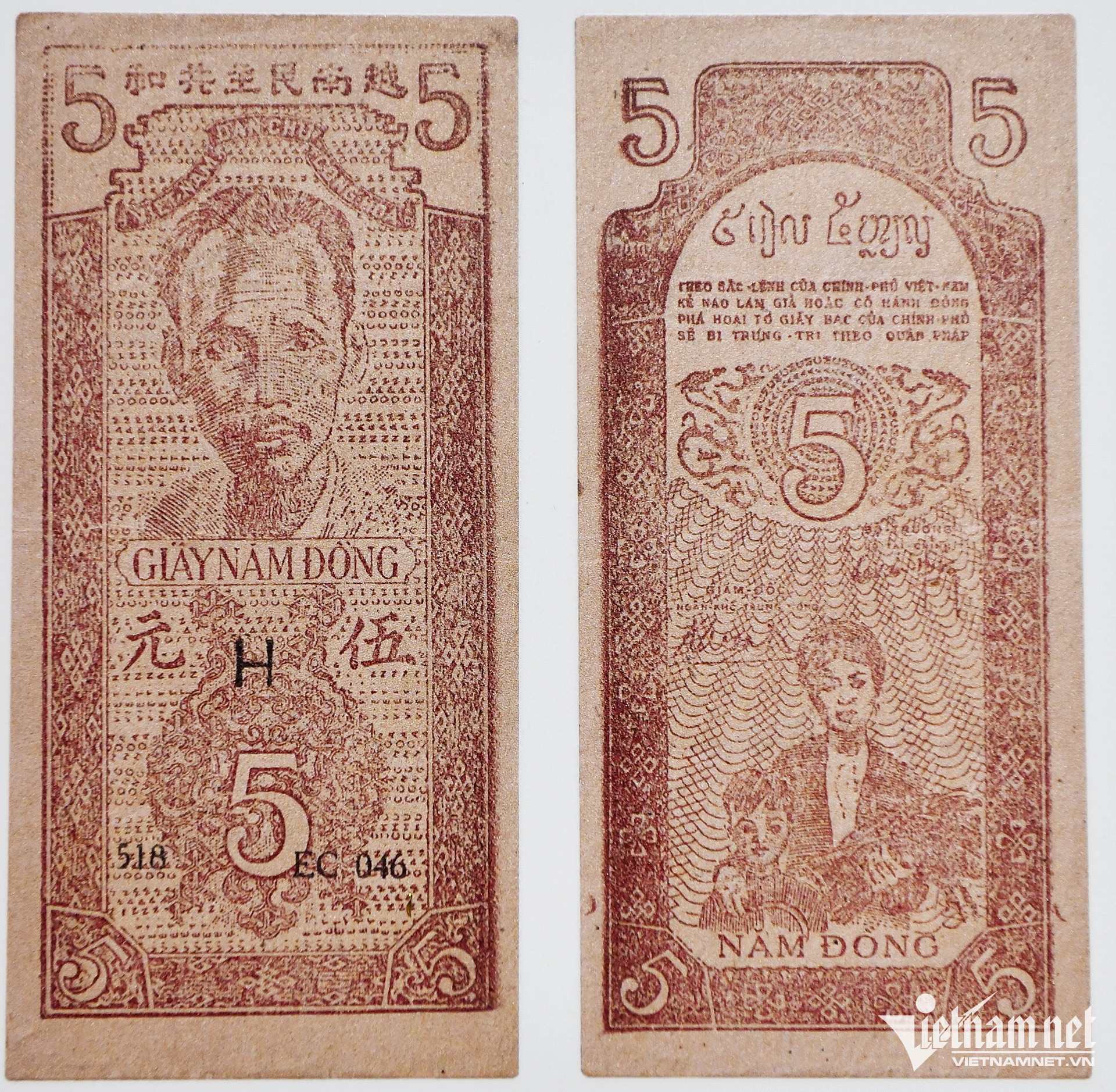 vn banknotes4.jpg