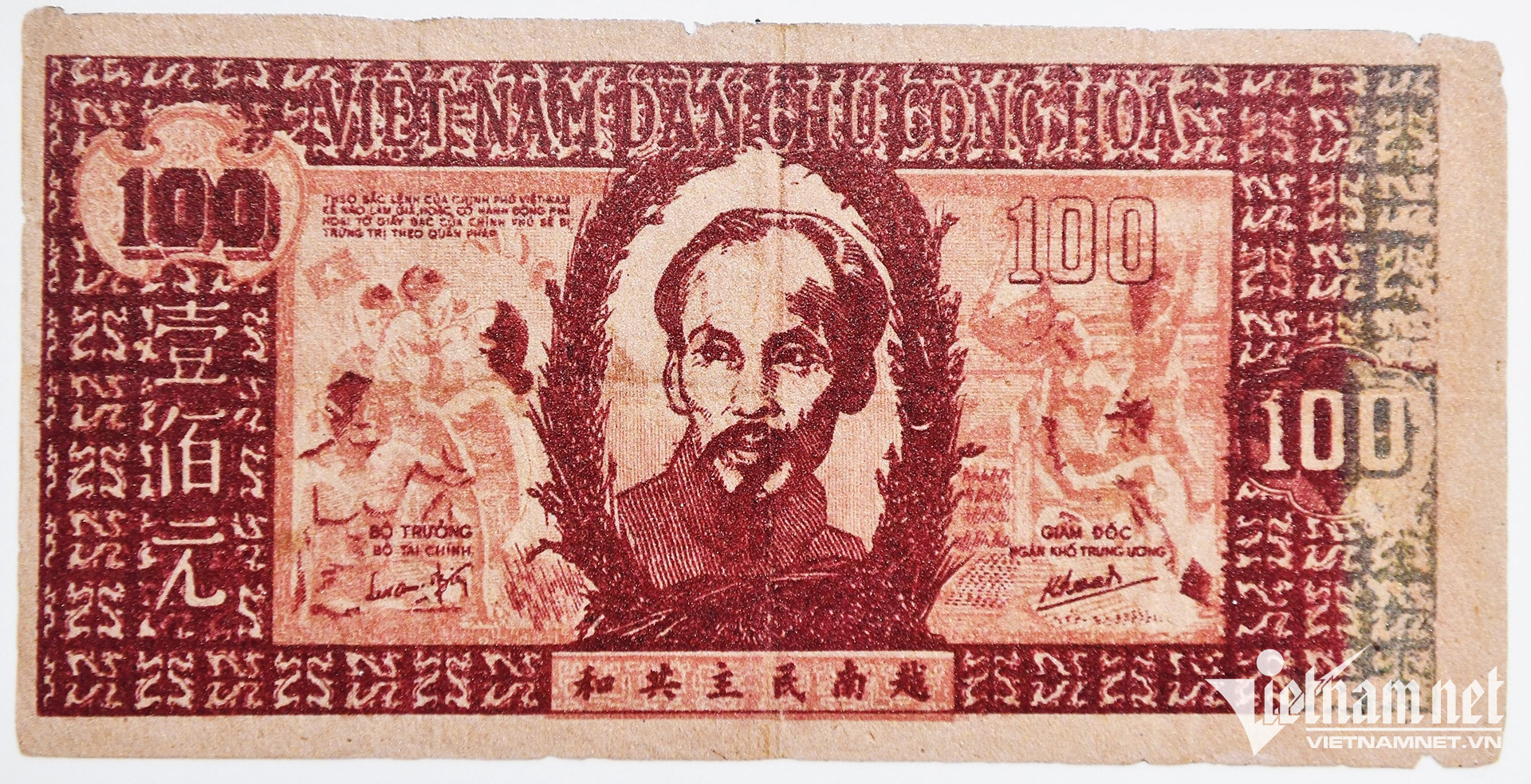 vn banknotes9.jpg